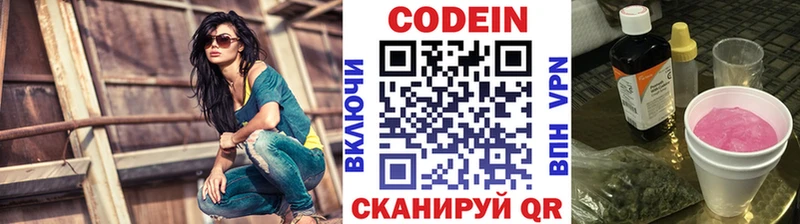 где можно купить наркотик  Мосальск  Кодеин напиток Lean (лин) 