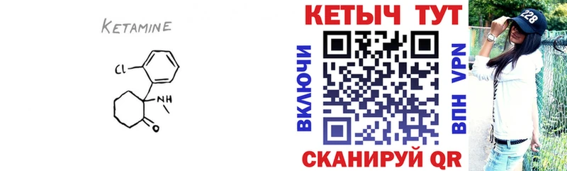 КЕТАМИН VHQ Мосальск